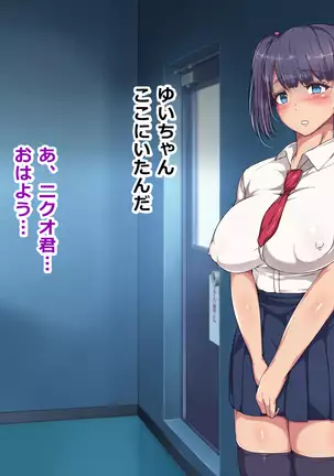 Nikubenki Touban Seido de Watashi wa Class de Yuumei na Kimoo-kun no Kodomo o Umu Koto ni Narimashita