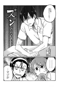 (SUPERKansai21) [Sukidarake (Fukuzawa Yukine)] Gold Oasis Shower (Yowamushi Pedal)