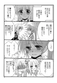 [Kohabanya. (Ban, Kohaku.)] Loreley (Mahou Shoujo Lyrical Nanoha) [Digital]