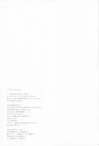 (C87) [Shigunyan (Shigunyan)] Ware, Haruna to Yasen ni Totsunyuu su!! 5 (Kantai Collection -KanColle-)