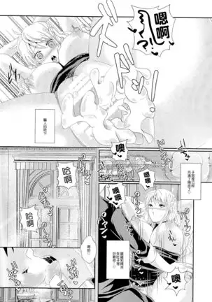 RANDLINE CRUISE 2018) Senchou no Iu Toori