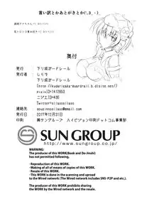 [Kudarizaka Guardrail (Shiraso)] Karen Kishou Quarta Ametus #18 [Digital]