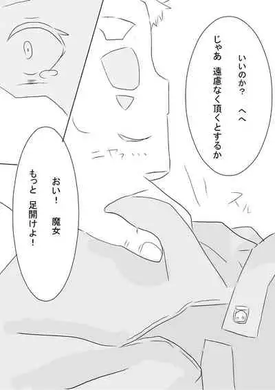 (いえはとぶ) Hai no majo no junan (Majo no Tabitabi)