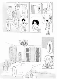 (Houraigekisen! Yo-i! 25Senme) [Kokusai Tenjijou Uramon (Nabe Wataru)] Otomari Yura-san (Kantai Collection -KanColle-)