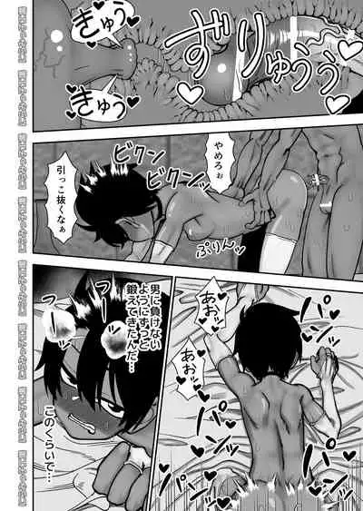 Shinyu ja naku te mes deshi ta