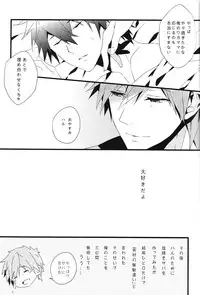 (C85) [CSSM (aha, E)] SUMMER DREAM (Free!)