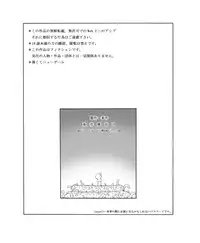 [Touyou Zatsugidan] 呑触 [Digital]