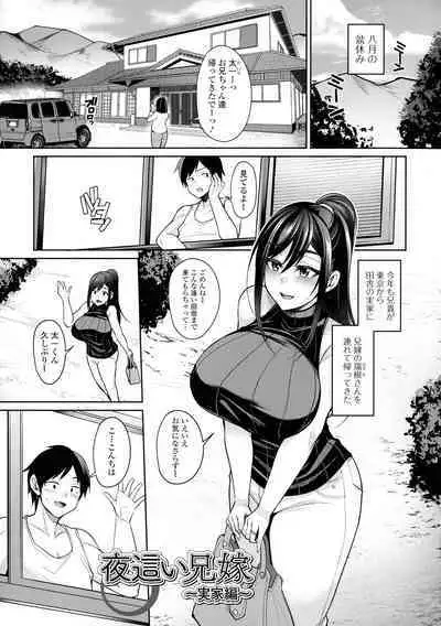 Urezakari okusama ha Majiwaritai