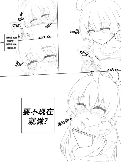 Hoshino no Shinkon Seikatsu 3