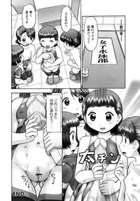 [Nekonomori Maririn] Ase Moe! 2 ex-STREAM