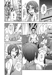 [Anthology] Seikatsu Shidou - Ai no Namaiki Lesson [Digital]