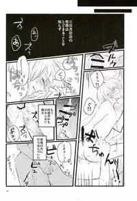 (Senka no Haru Taisai) [yumemi (Meme)] Mangetsu no Yoru no Mikazuki wa Sugoi tsu!! (Touken Ranbu)