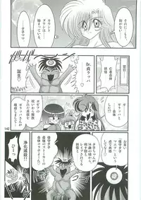 [Kamitou Masaki] Seirei Tokusou Fairy Saber W Seinaru Mashojo