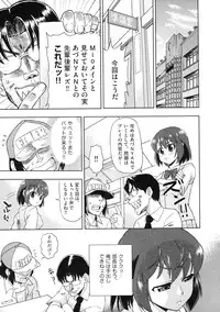 [Abe Morioka] Devi Navi!