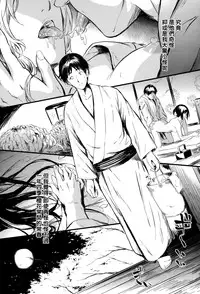 [Shiki Takuto] Tokoharu no Shoujo-tachi Ch.1-2 [Chinese] [無邪気漢化組]