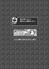 [ONEGROSS (144)] Tanpen Densetsu 3 (Seiken Densetsu 3) [Digital]