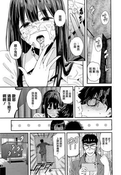 [Shioroku] Kanojo to Boku no Kouhai no Hanashi. ch.1-4 [Chinese] [劍人某个人汉化]