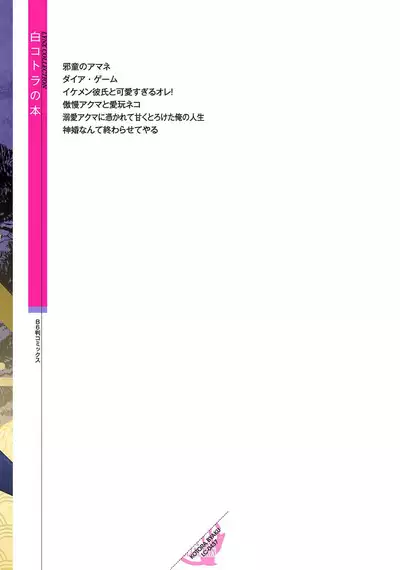 神婚这种东西由我来终结