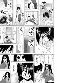 COMIC Mugen Tensei 2015-11 [Digital]