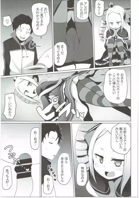 Omae Namaiki kashira!!