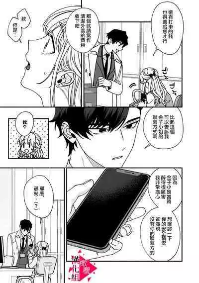 [Mashiro Shiroiro] Minami Sanpai wa Mousou yori Ecchi de Zetsurin~01-03 | 南前辈比妄想中更加情色绝伦~01-03 [Chinese] [橄榄汉化组]