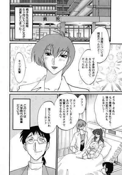 Kono Onna wa Yoru ni Naku - This lady groans at night