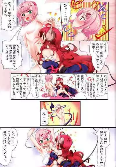 Yume wa Toriatsukai Chuui Nite