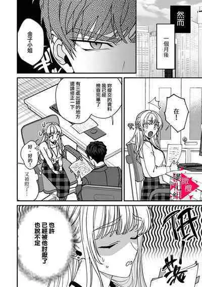 [Mashiro Shiroiro] Minami Sanpai wa Mousou yori Ecchi de Zetsurin~01-05 | 南前辈比妄想中更加情色绝伦~01-05[Chinese] [橄榄汉化组]