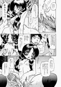 COMIC Aun 2010-05 Vol.167 [Digital]