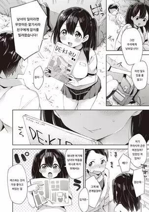 TOKKUN•TEIAN•KAKUSHINHAN