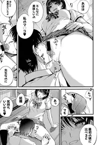 [Nishi Shizumu] Dorei Sensei