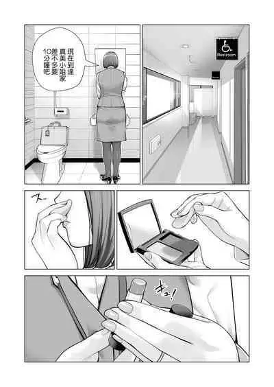 Jichikai no Hitozuma wa Totemo Ecchi Deshita. 3 Hitozuma-tachi no Oshokuji Hen