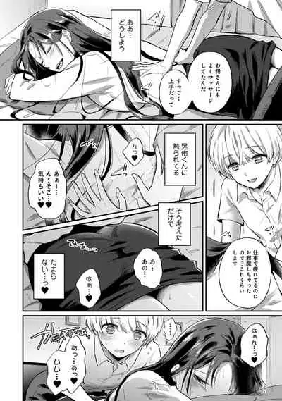 Zesshokukei Danshi, Seiyoku o Shiru Ch. 1-31