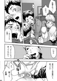 [BOX (Tsukumo Gou)] Bokura no sensei [Digital]