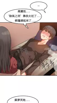 [Mx2J] Hahri's Lumpy Boardhouse Ch. 0~29【委員長個人漢化】（持續更新）