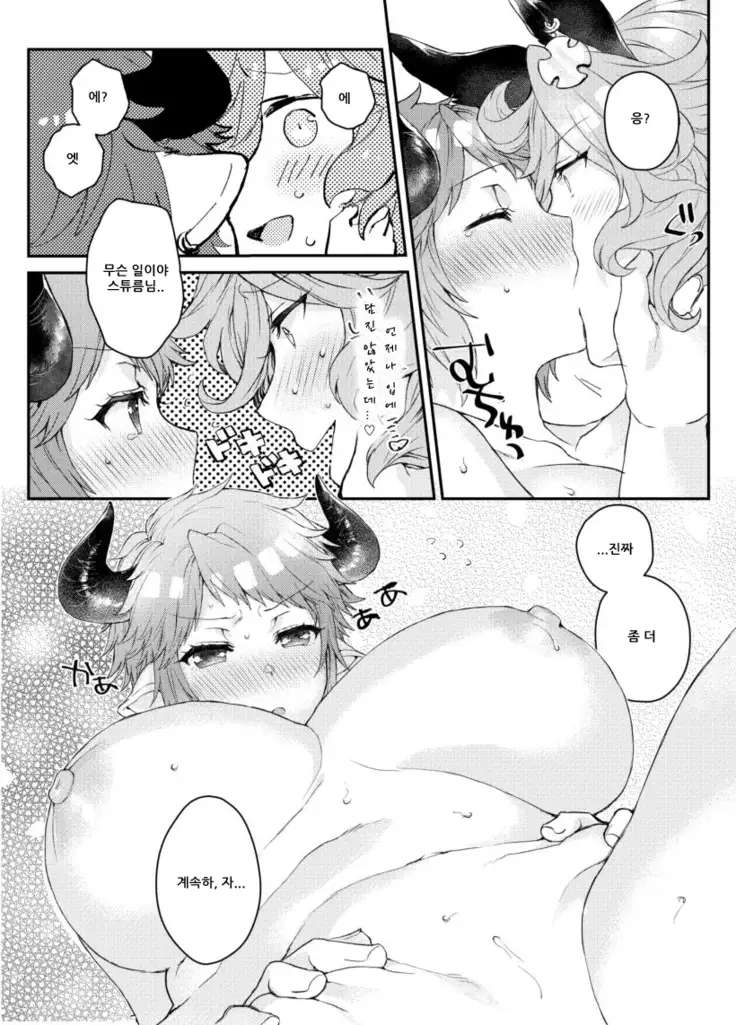 Tsuzuki o Onedari Shite mo Ii desu ka