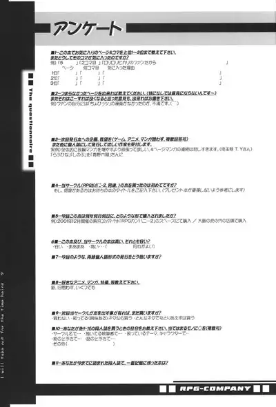 Toriaezu Dashite miyou ja nai ka 2