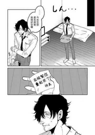 M no Kyouten | M的教典 Ch. 1-6