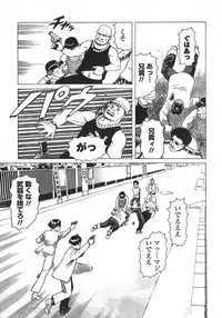 [Yamamoto Atsuji] Ammo Vol 5