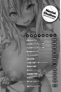 [kochi] Hentai Chuuihou!! | 變態女孩注意報!! [Chinese]