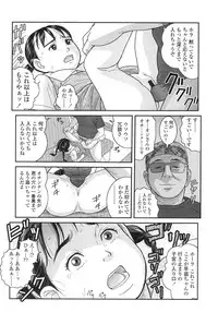 COMIC LO 2007-12 Vol.45