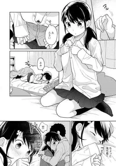 [Fumitsuki Sou] 1LDK+JK Ikinari Doukyo? Micchaku!? Hatsu Ecchi!!? Ch. 1-19
