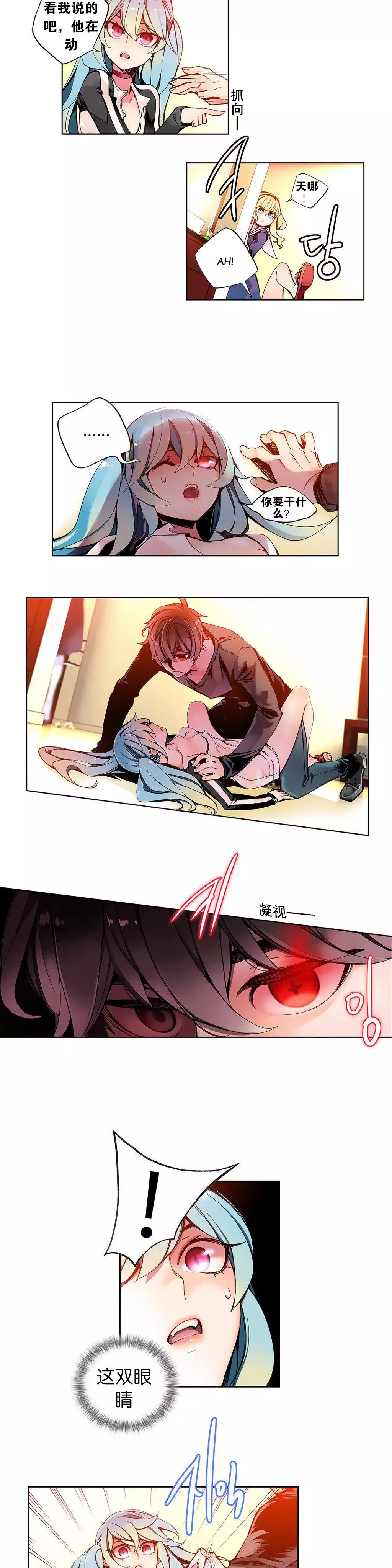 莉莉丝的脐带 Ch.1-23