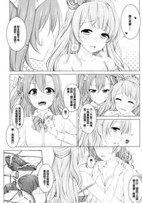 (C87) [39xream (Suzume Miku)] Bird Call (Love Live!) [Chinese] [沒有漢化]