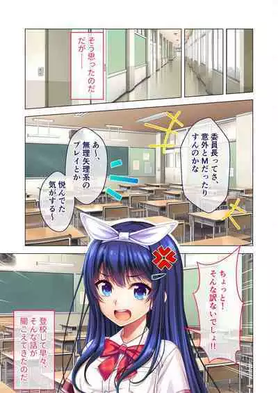 [BENETTY] Noroware Kyoushitsu ~Sex Fukahi no Noroi!? Rankou Tsuke no Gakuen Seikatsu~ Mayumi Hen