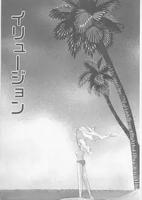 [Arimura Shinobu] Natsuiro no Mermaid