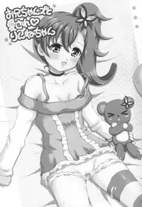 (SHT2013 Haru) [Yudenakya Nama-Beer (Uzura no Tamago)] Onii-chans to Aisare Rinne-chan (Chousoku Henkei Gyrozetter)