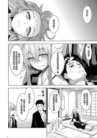 (C87) [infinity line (Misato Nana)] Bep Onsen Futaritabi (Kantai Collection -KanColle-) [Chinese] [无毒汉化组]