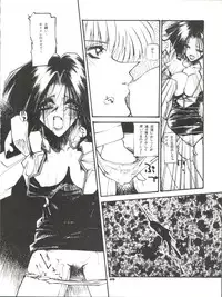 [Paradise City (Various)] Tabeta Kigasuru 26 (Martian Successor Nadesico)