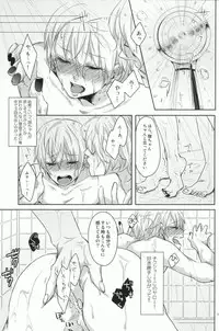 (HaruCC17) [vividFlower (Isoya Kashi)] Otokonoko ni wa Manner Belt (Uta no Prince-sama)